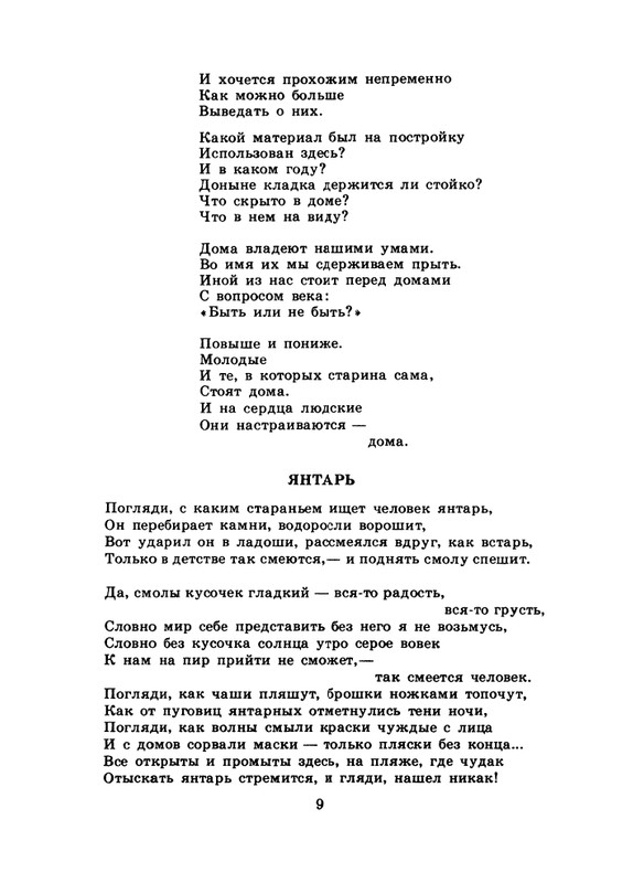 1985-10-page-0011