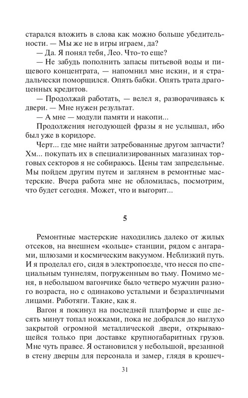 Pyla-Djyz-page-0031