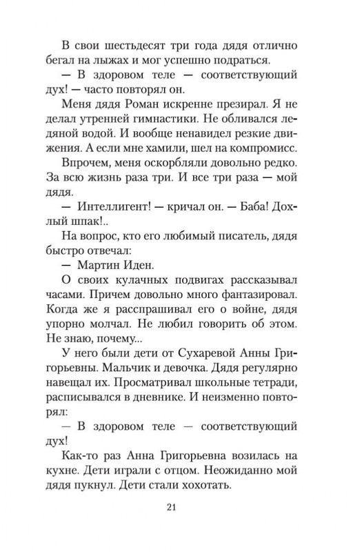 2-page-0020