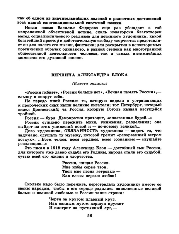 1981-24-page-0060