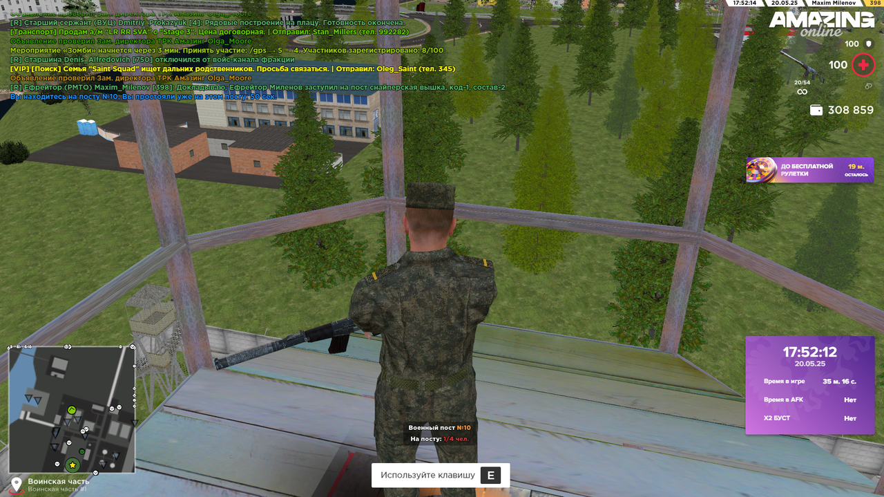 Снимок экрана 2025-05-20 185219