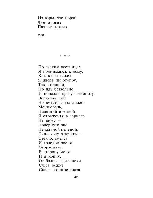 Turbina-Nika-Chernovik-page-0043
