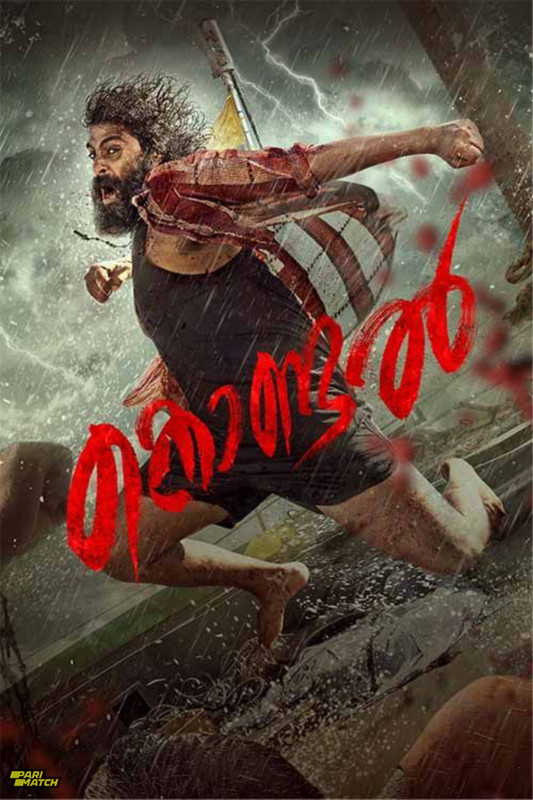 Kondal 2024.1080p.CAMRip.Malayalam.RajBet