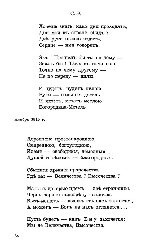 Lebedinyj-stan-Perekop-page-0065