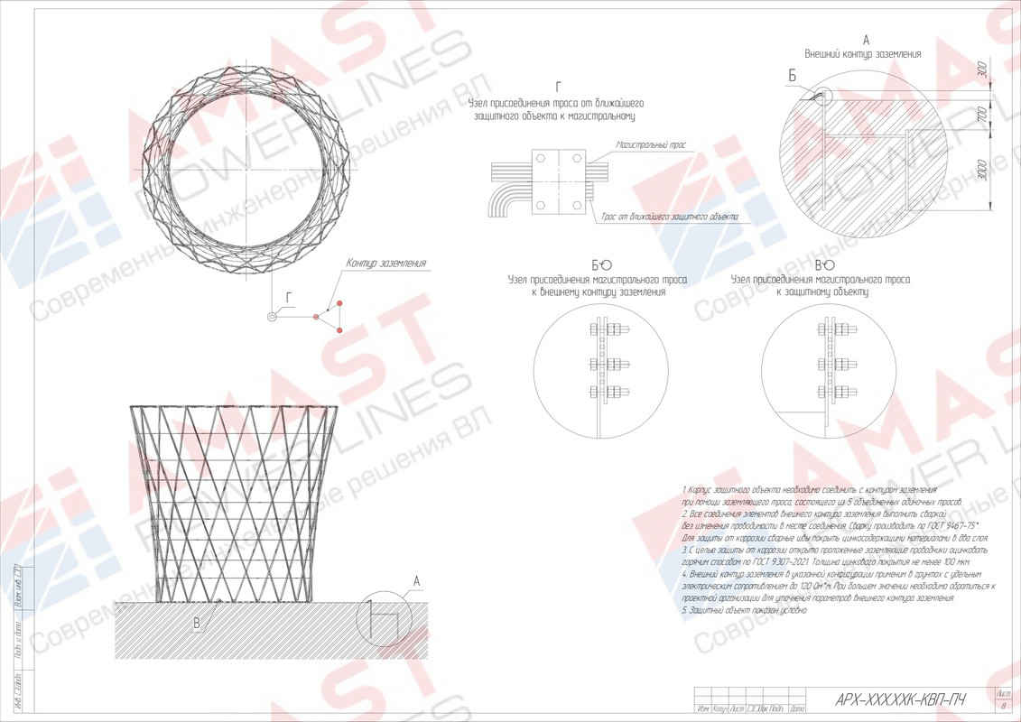 Пример проекта КОЗ-У-Ш_page-0118