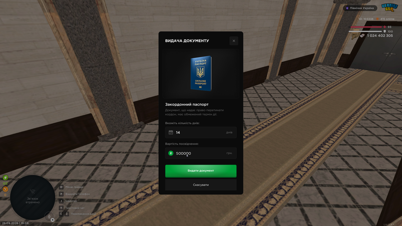 загран