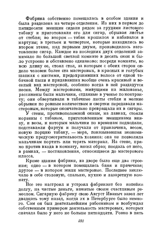 nekrasov-polnoe-sobranie-sochineny-i-pisem-tom08-1948-page-0028