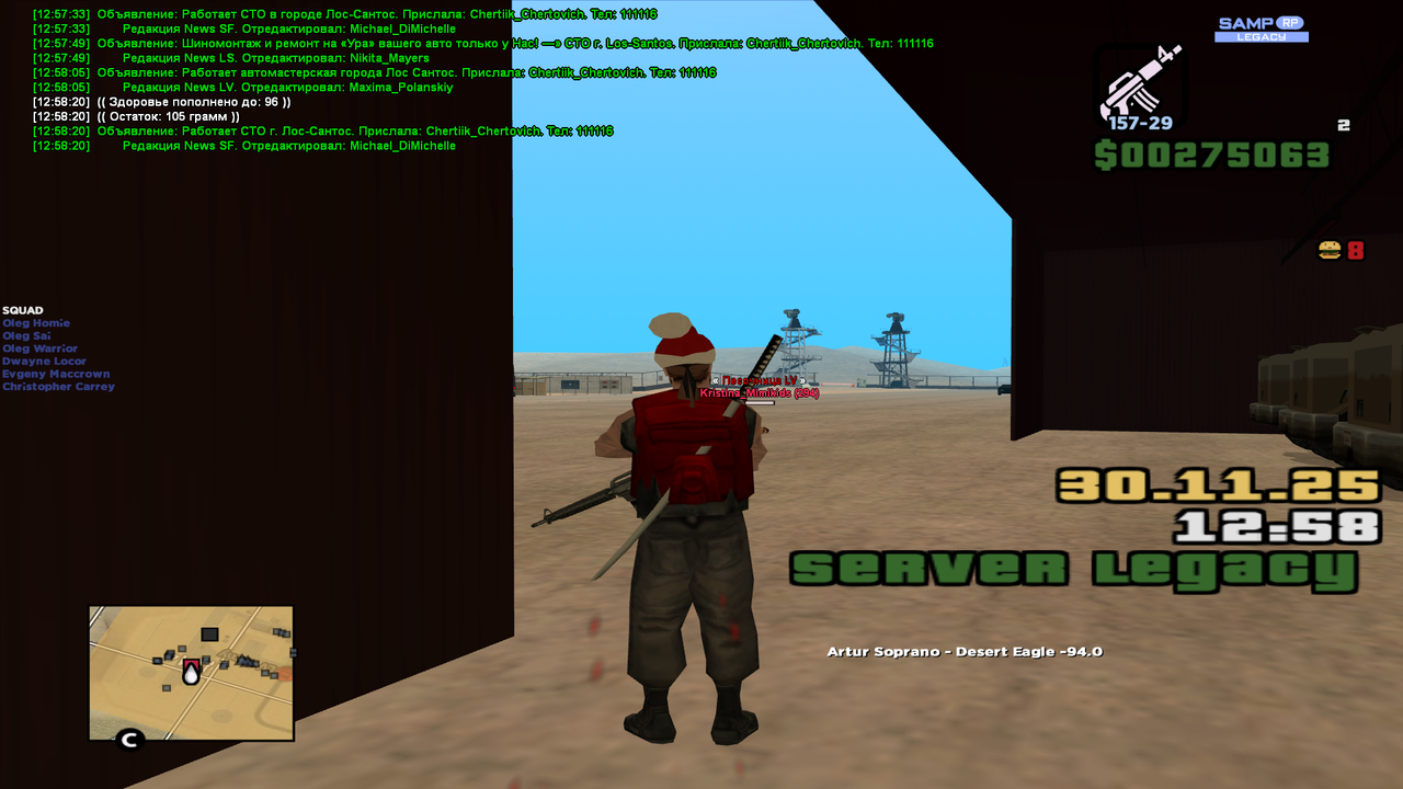 Снимок экрана (516)