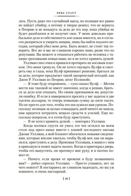 2-page-0014