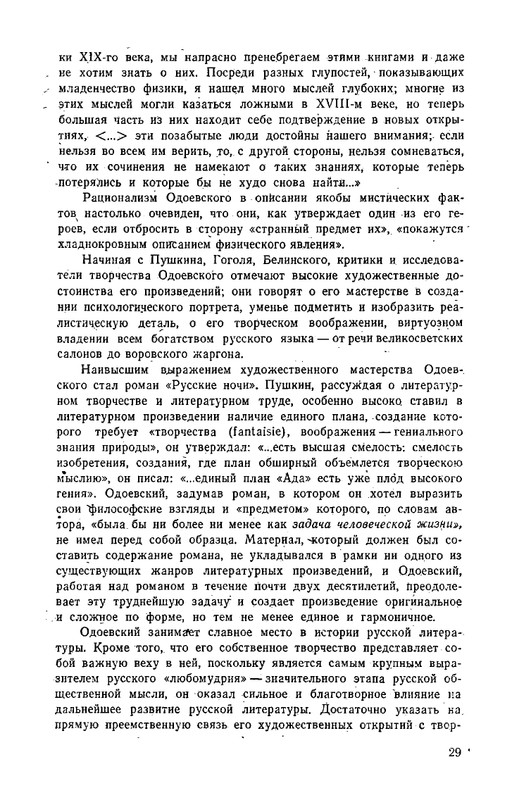 odoevsky-posledny-kvartet-beethoven-1987-page-0030