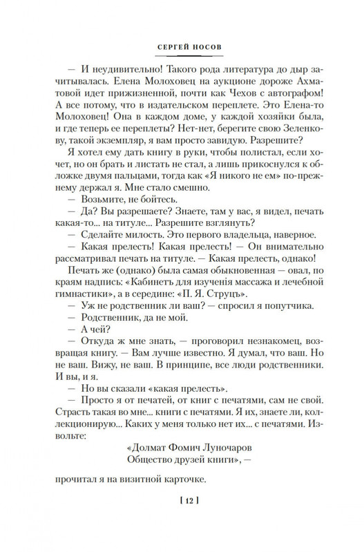 2-page-0008