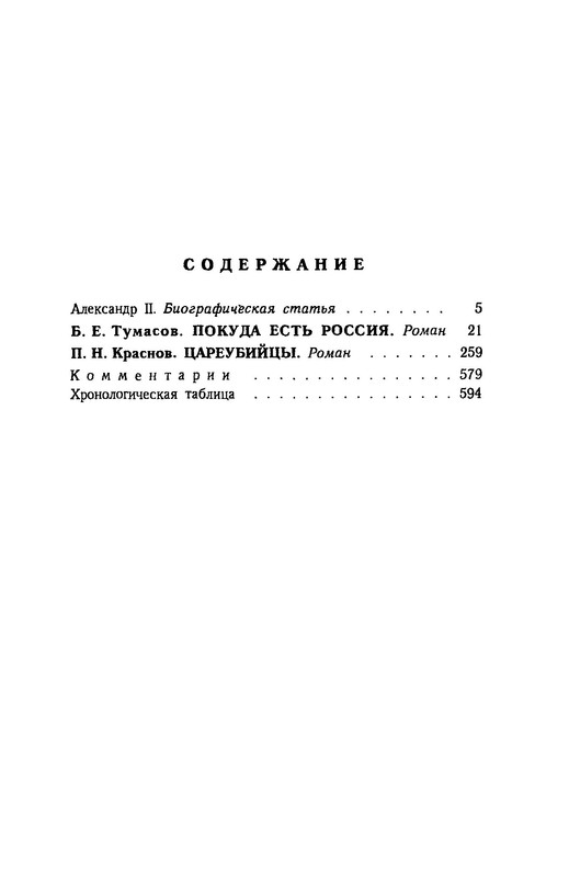 p0599