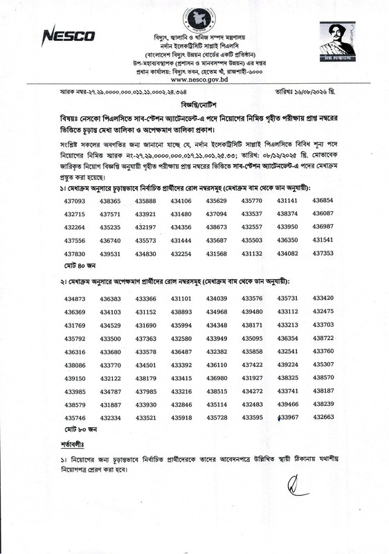 NESCO-Final-Result-2026-PDF-1