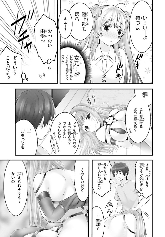Yoru Baku Yoake KyokuChap14-3