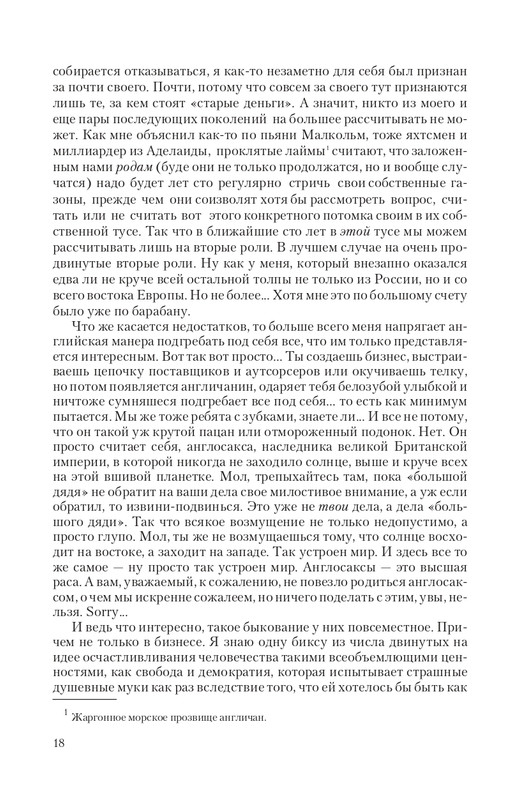 Car-Fedor-page-0017