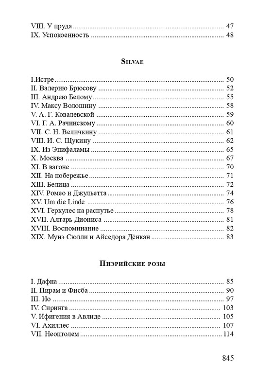 solovev-sergey-sobranie-stikhotvoreny-2007-page-0073