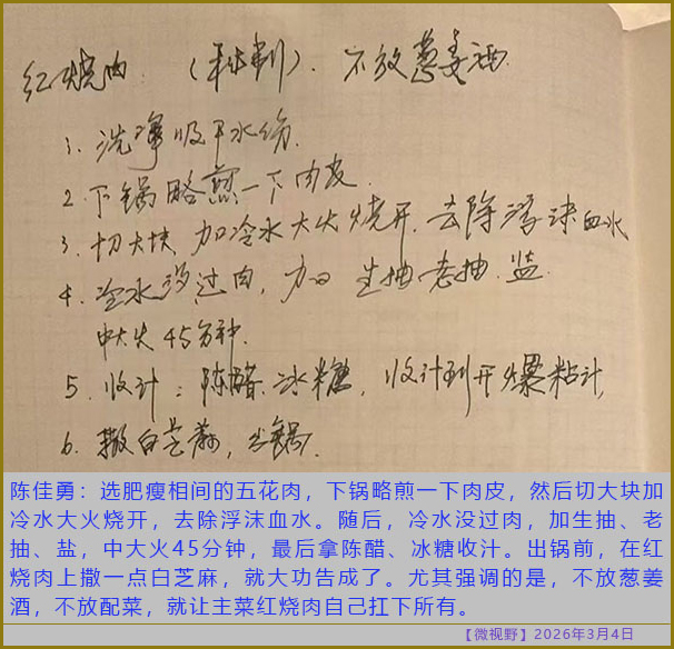 https://i.postimg.cc/Qdhn934w/20260304-sy-(4).jpg