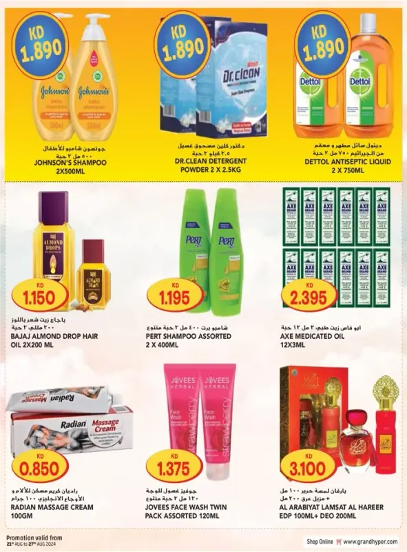 41379-24-grand-hyper-welcome-back-bonanza