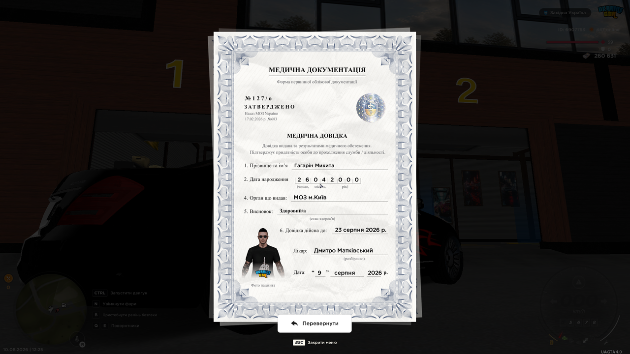 UKRAINE GTA 10 08 2026 12 25 08