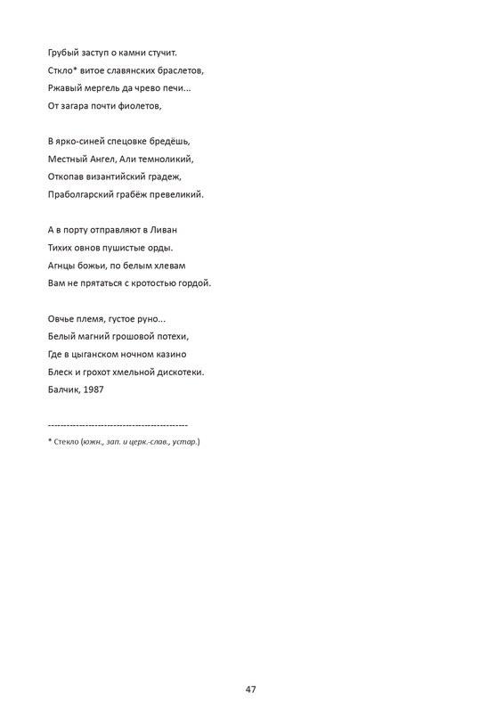 postnikova-pontijskaya-sol-page-0048