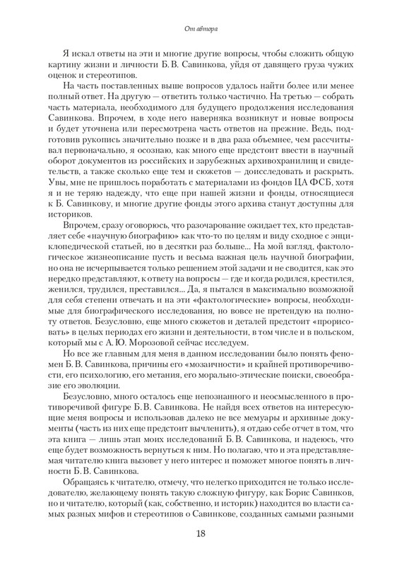 page-0018