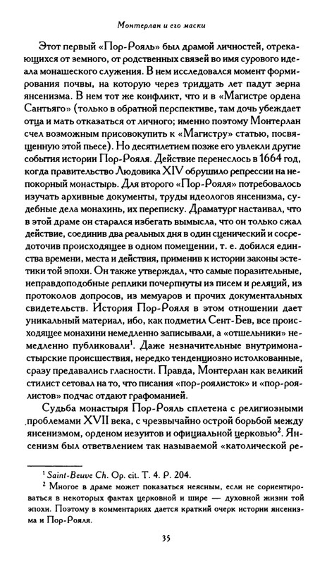 Monterlan_Anri_Mertvaja_koroleva_i_drugije_pesy_page-0037