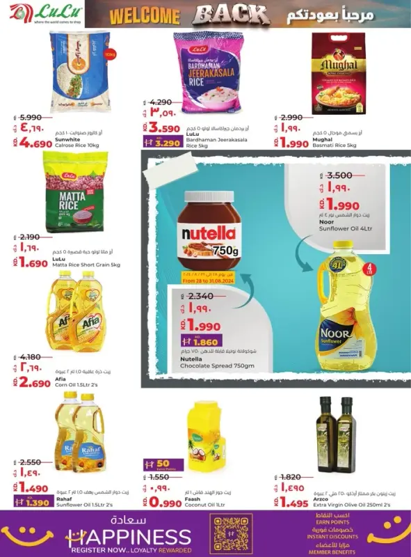 41585-1-lulu-welcome-back-offers