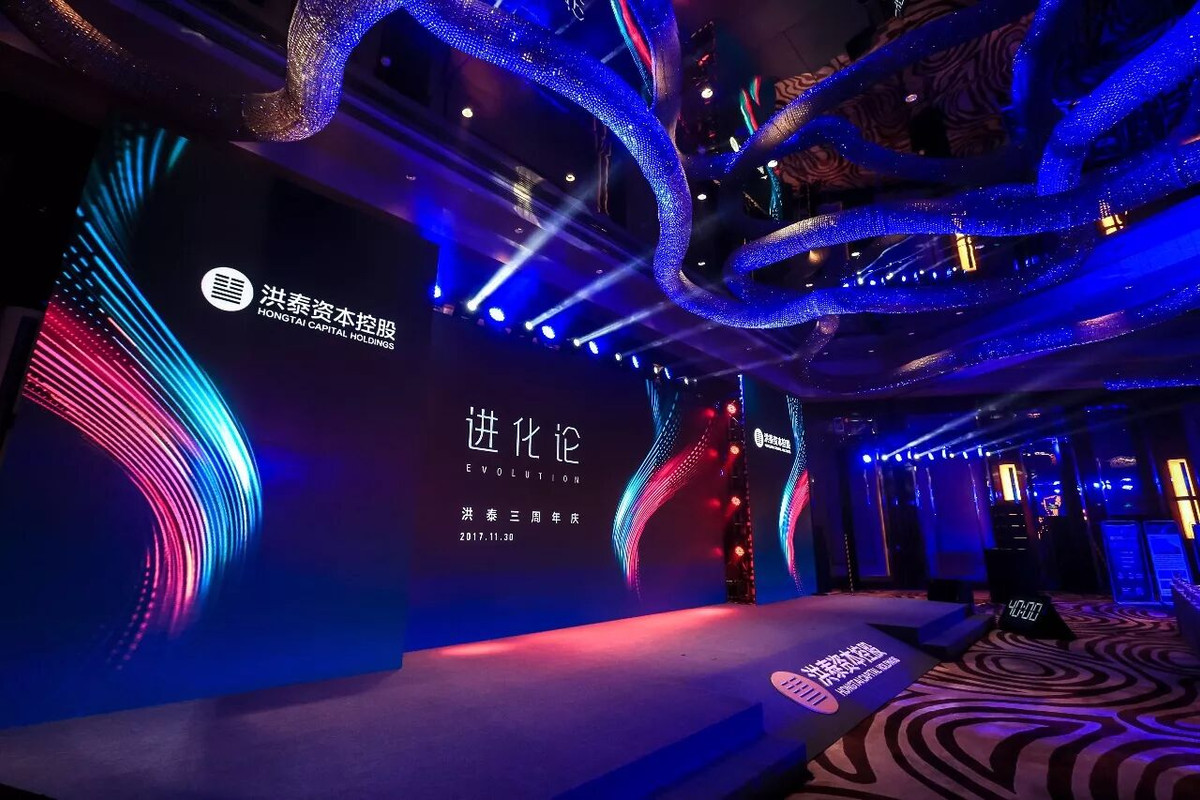洪泰三周年庆典 进化论2