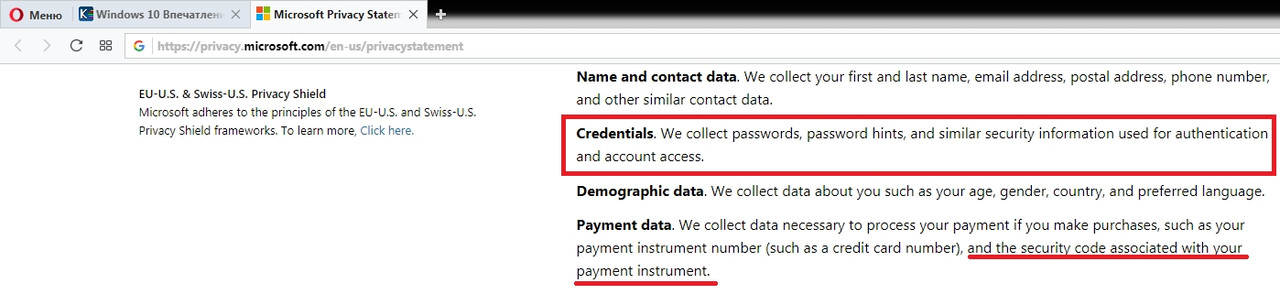 win10-privacy-policy.jpg