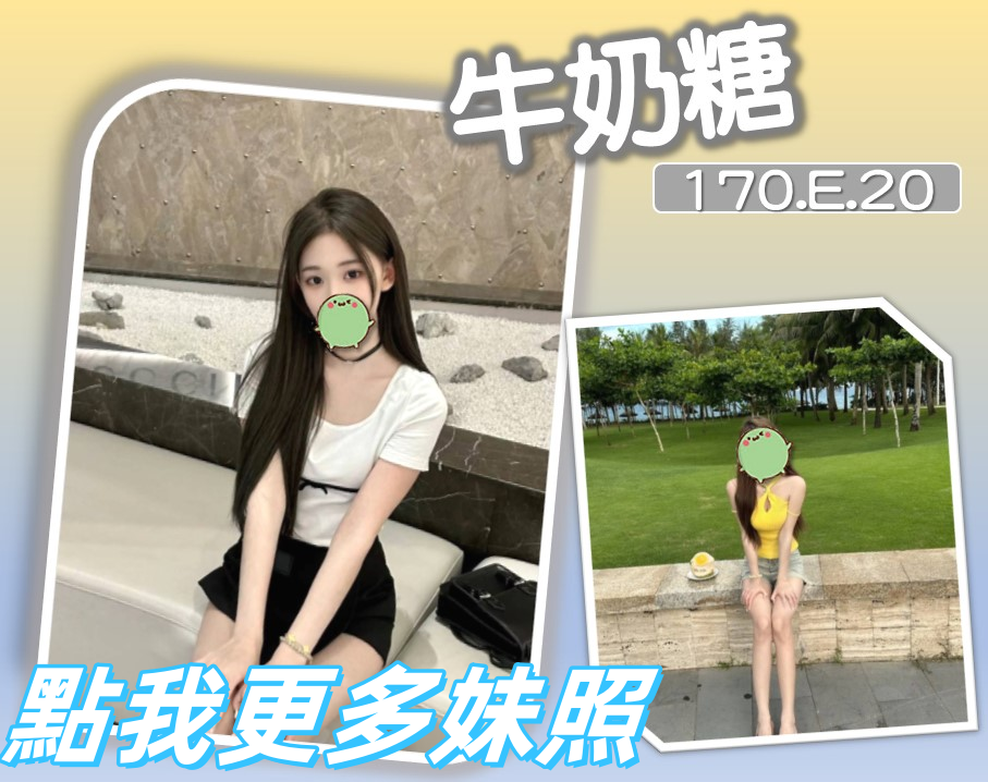 台北約炮