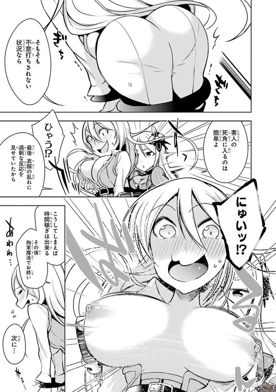 Isekai de Saikyou no Tsue ni Tensei...Vol2-10