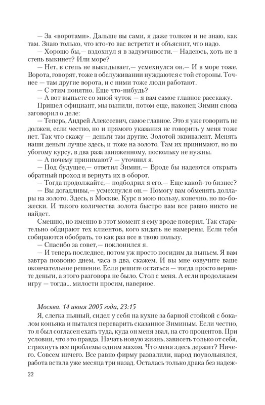 Zeml-Lish-page-0022