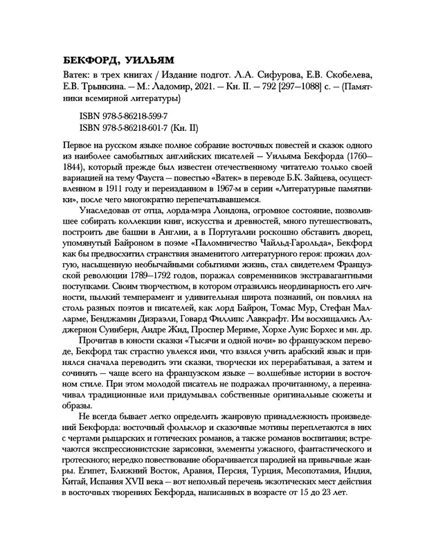 p0790