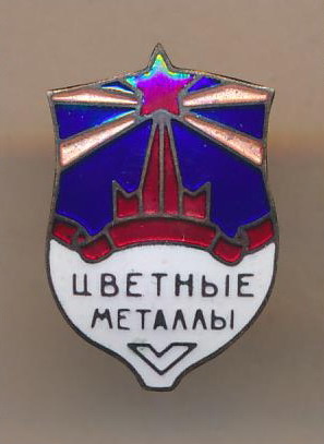 Дсо Цветные металлы