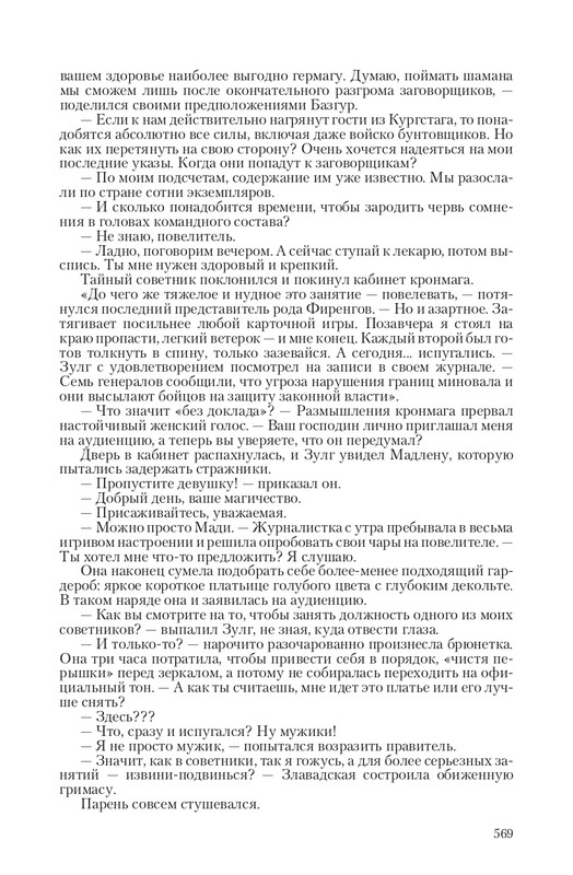 Zmeenos-T-page-0080