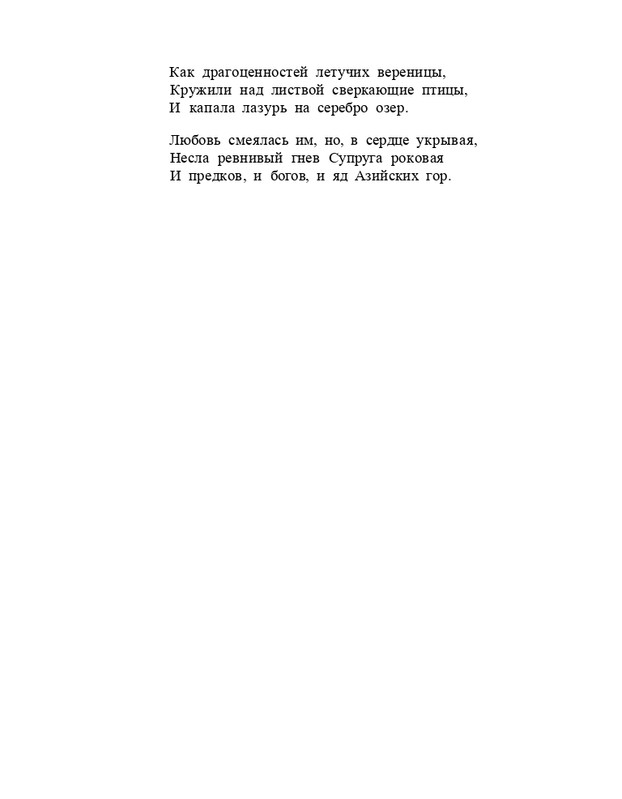 Bagrovoe-svetilo-page-0130