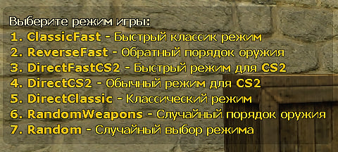 GunGame Style 24/7 CS:S | |