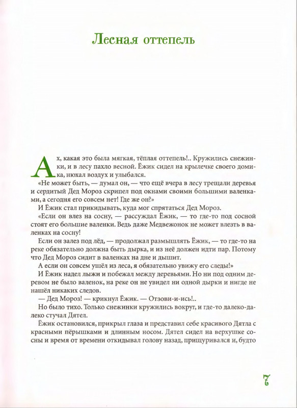 2013-page-0008