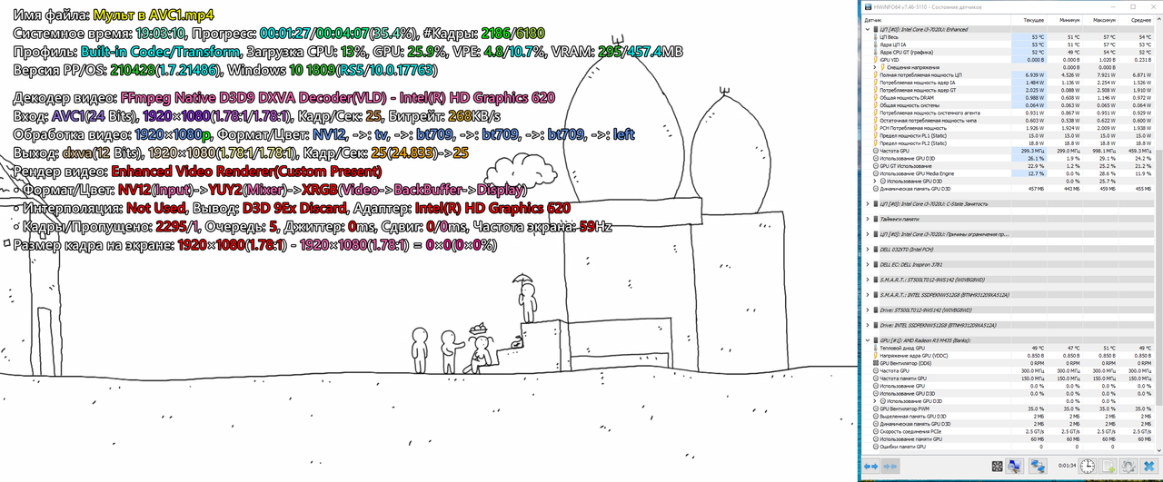 PotPlayer встройка Intel 1080p AVC1 FFmpeg Native D3D9