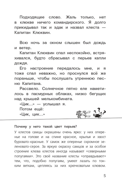 Koval-Jurij-Alyj-page-0006