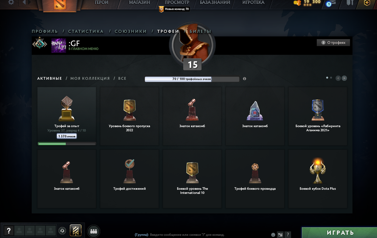 Ммр листовка. Ммр листовка. 1000 рейтинга в доте какой жетон. Дота 2 21 9. Скрин 6800 ммр.