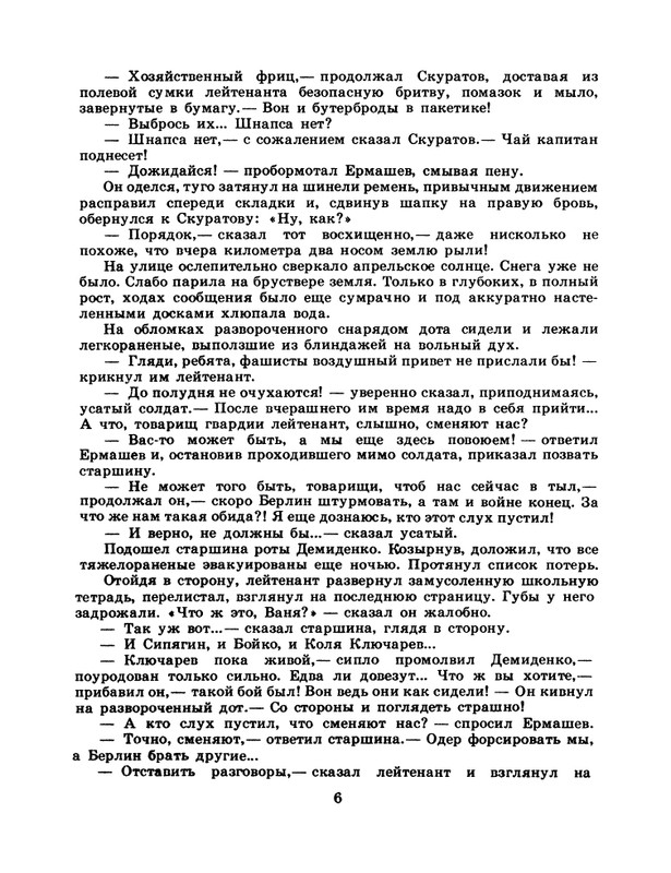 1985-15-page-0008