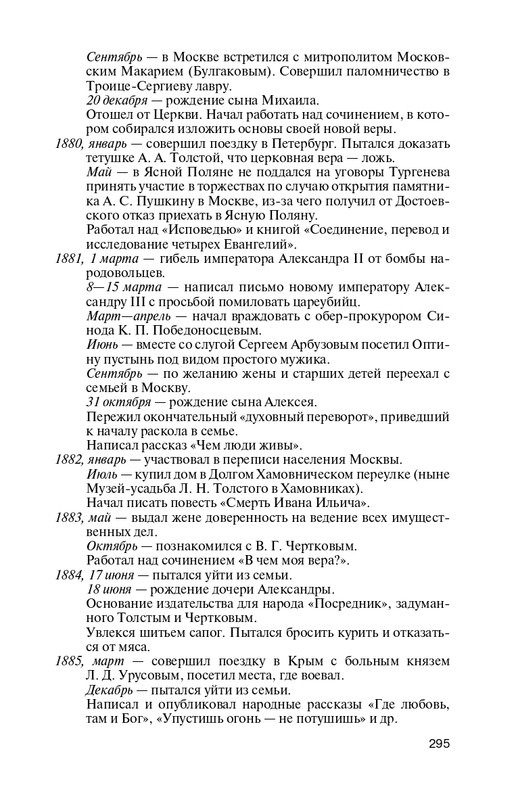 17253977254929-page-0010