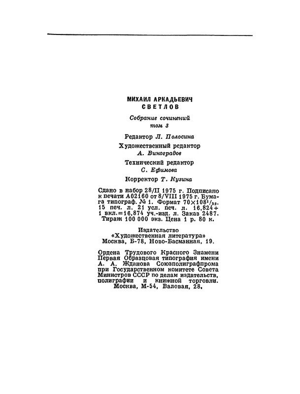 p0483