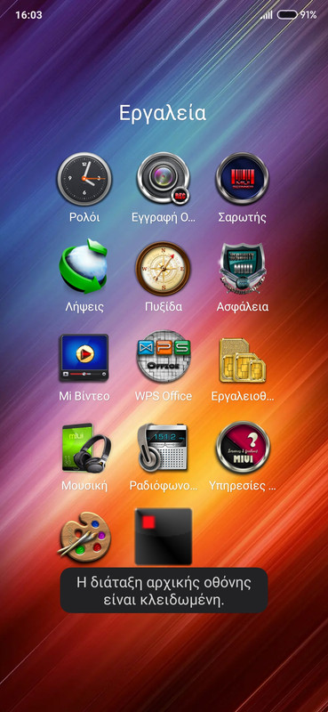 ΡΑΜ