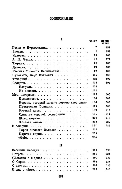 p0586