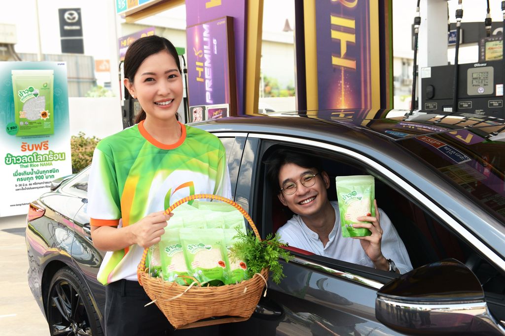 บางจากมอบสมนาคุณพิเศษ เติมน้ำมันบางจากครบ 900 บาท รับข้าวลดโลกร้อน Thai Rice NAMA เนื่องในวันสิ่งแวดล้อมโลก