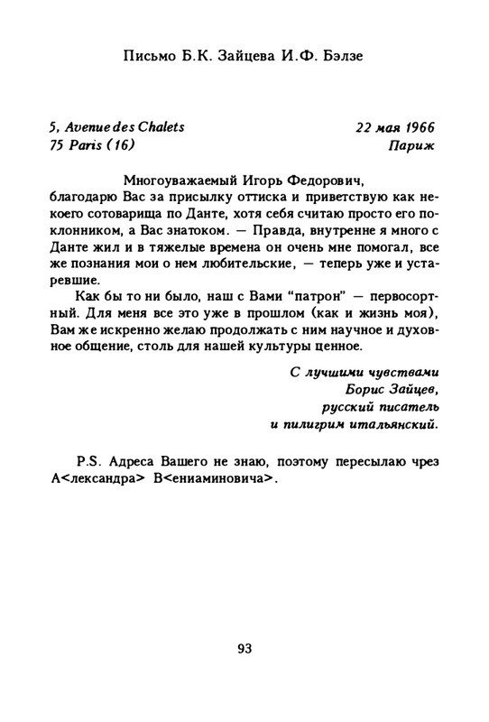zaytseva-sollogub-ya-vspominaya-1998-page-0094