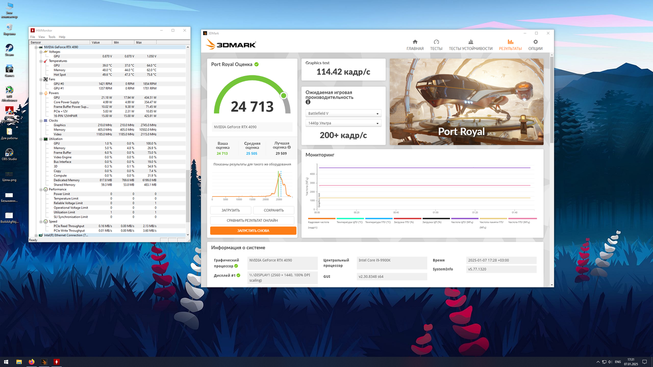 Скриншот от 2025-01-07 17-31-54