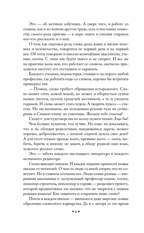 ITD000000001396660-page-0006